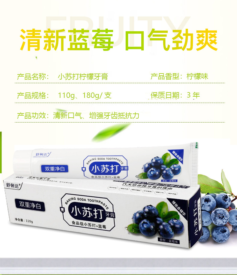 【3支】网红食品级小苏打牙膏110g/支*3去牙黄祛口臭