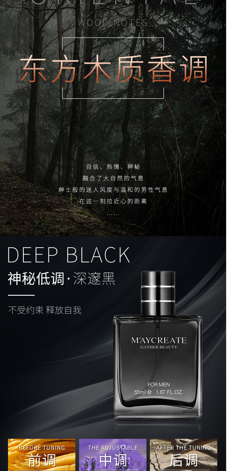 健美创研（MayCreate）夜色男士古龙香水组合套装