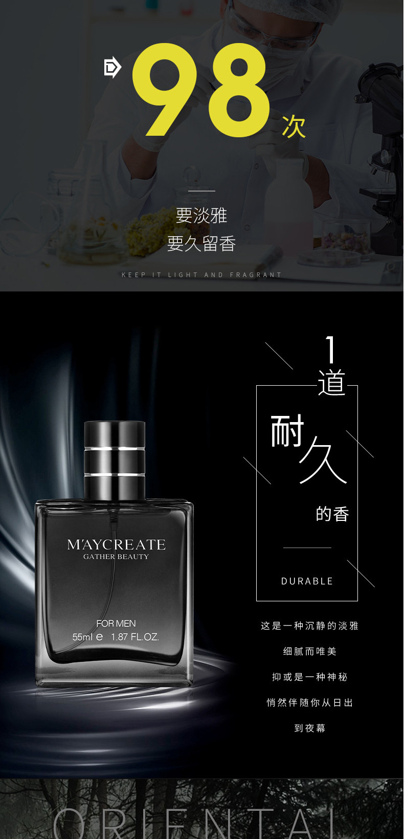 健美创研（MayCreate）夜色男士古龙香水组合套装