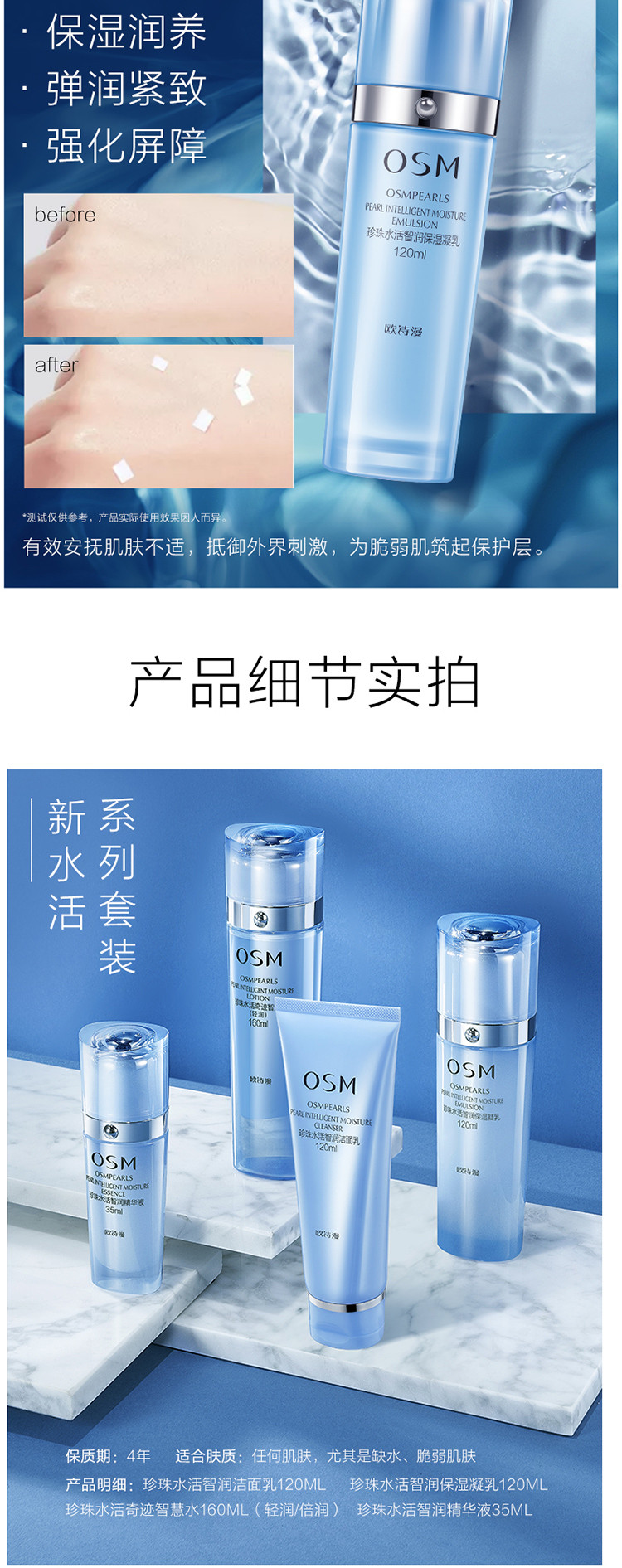 欧诗漫珍珠水活奇迹智慧礼盒（洁面120ml+水160ml+乳120ml+精华35ml）