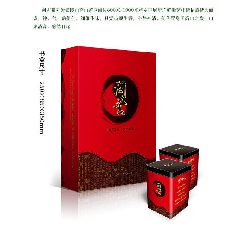 【预售】【宜昌馆】 问玄采花一级礼盒装芽茶240g