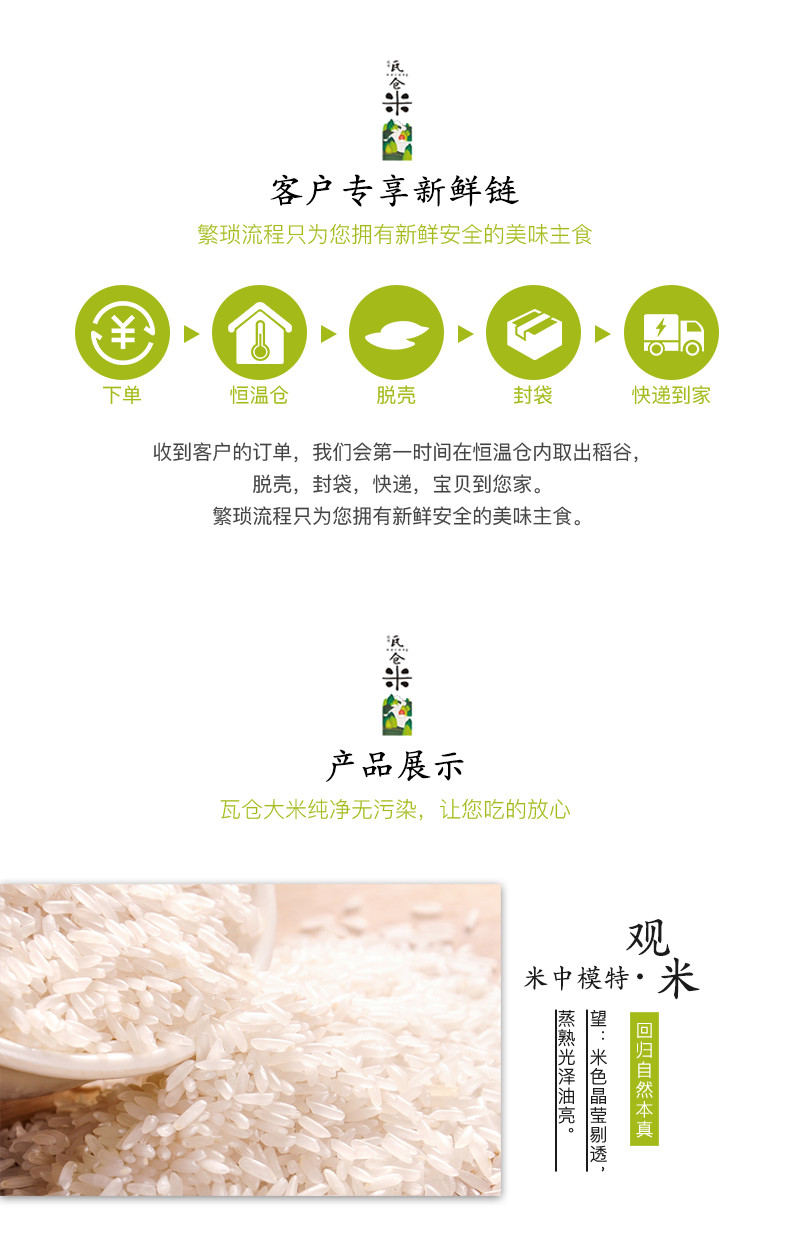 【远安馆】远安瓦仓米2019年农家秋收新米长粒香米生态贡米不抛光有机米5斤