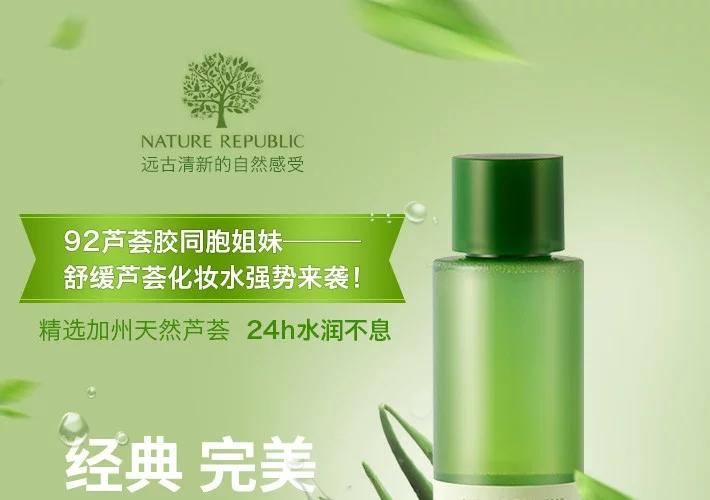 【洋货促销】纳益其尔芦荟舒缓保湿化妆水160ml