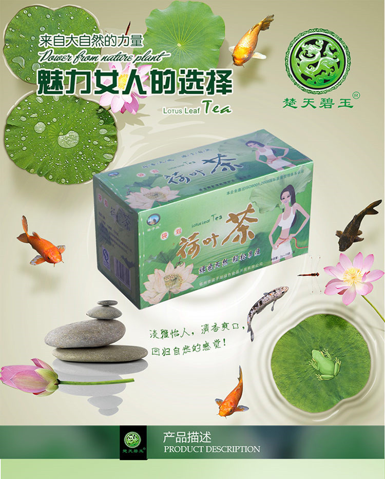 梁湖碧玉茶 荷叶茶10g*4 礼盒装