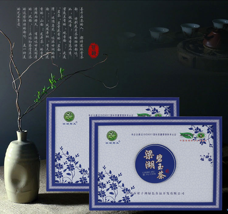 梁湖碧玉茶 青花瓷 明前绿茶 140g*2礼盒装