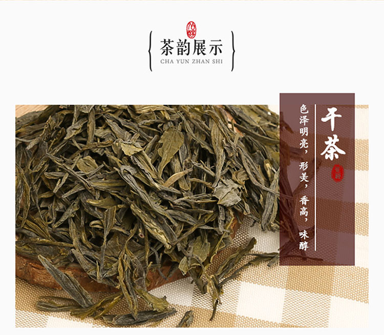 楚天碧玉 一级龙井 新茶礼盒装雨前绿茶尖明日照嫩芽耐泡茶叶