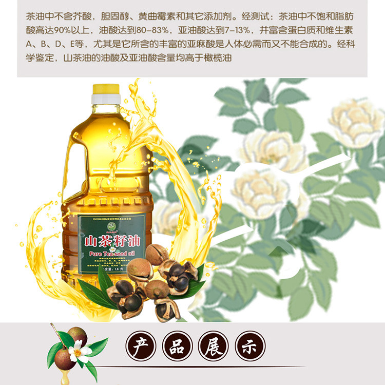 楚天碧玉 山茶油 1.6L *2 食用油 茶籽油 茶树油 植物油