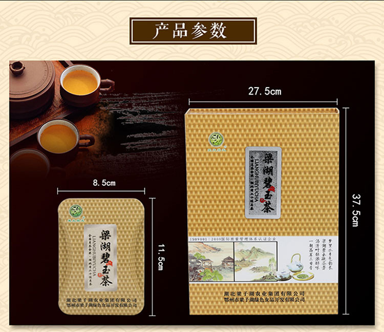 楚天碧玉 一级龙井 新茶礼盒装雨前绿茶尖明日照嫩芽耐泡茶叶