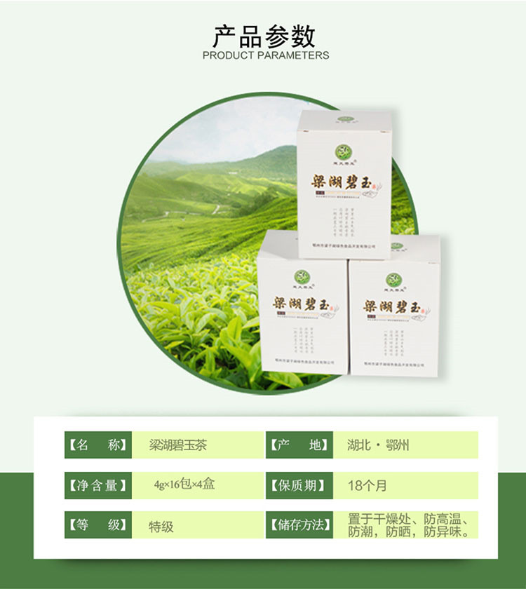 【鄂州】梁湖碧玉 茶烟盒装 毛尖新绿茶 日照嫩芽耐泡型茶叶