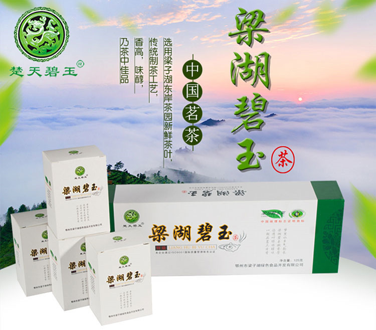 【鄂州】梁湖碧玉 茶烟盒装 毛尖新绿茶 日照嫩芽耐泡型茶叶