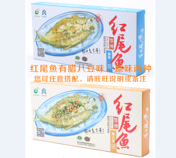 梁湖特产 原味红尾鱼268g  两盒包邮