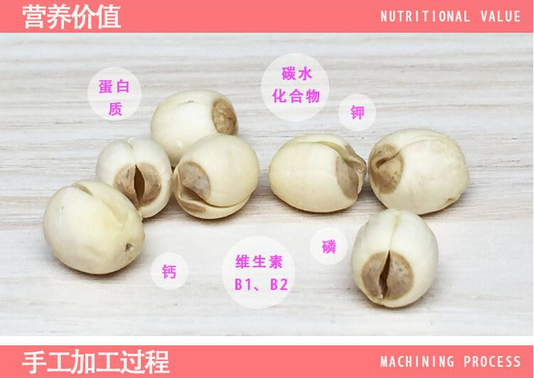 楚天碧玉 白莲子 空芯莲子 500g/袋 现订现磨无任何添加剂 2斤包邮