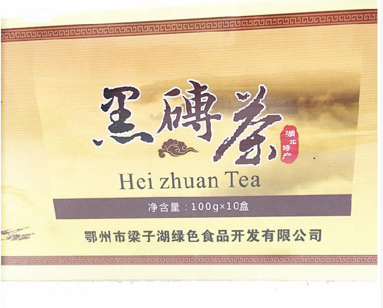 梁湖碧玉茶 黑砖茶 100g*10 礼盒装