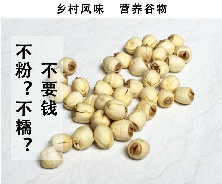 楚天碧玉 白莲子 空芯莲子 500g/袋 现订现磨无任何添加剂 2斤包邮