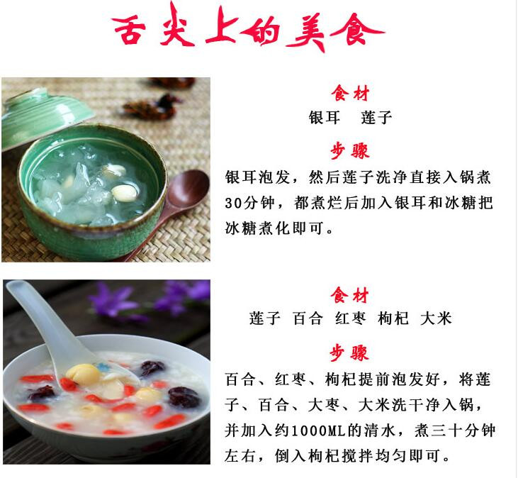 楚天碧玉 白莲子 空芯莲子 500g/袋 现订现磨无任何添加剂 2斤包邮