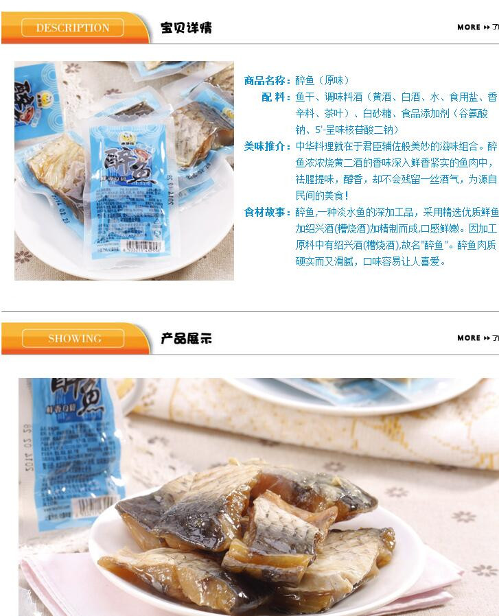 梁湖特产 醉鱼258g/袋 红烧/原味/麻辣3种口味 3袋包邮