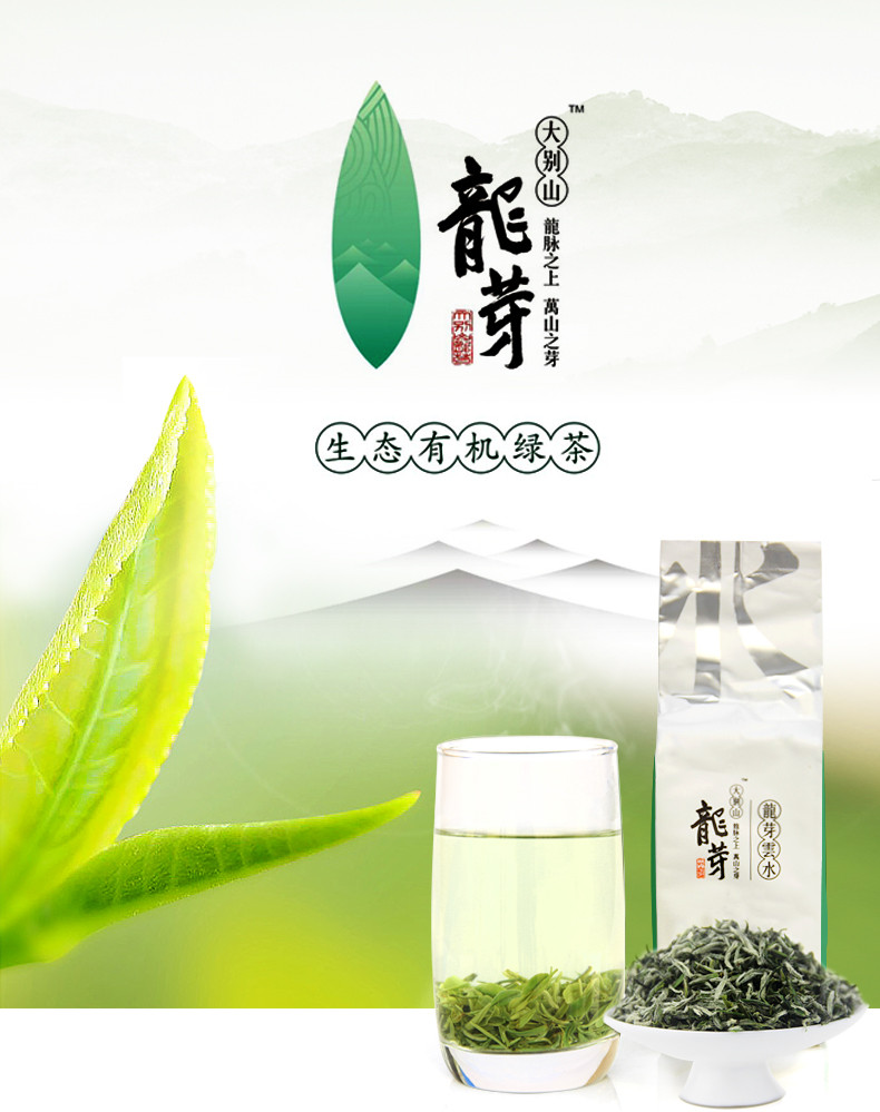 【鄂州馆】问玄2017年新茶有机茶黄冈龙芽云水320g