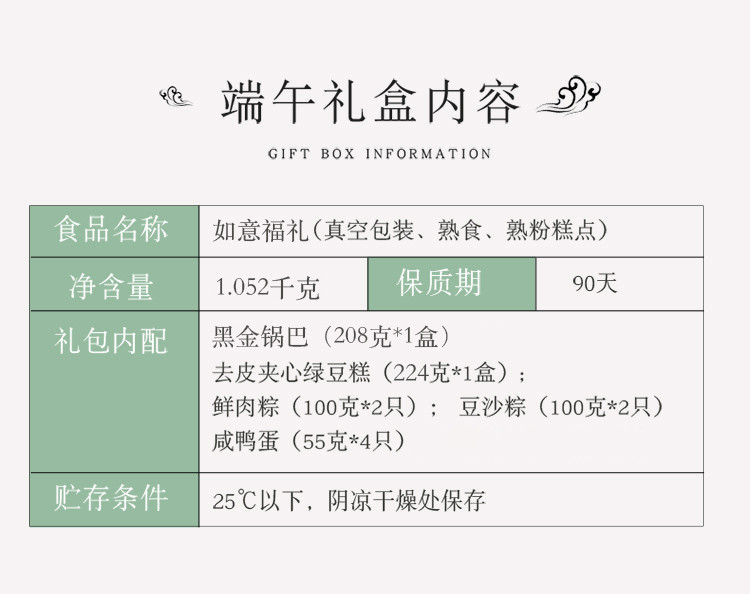 南京冠生园 【鄂州】如意福礼1052g