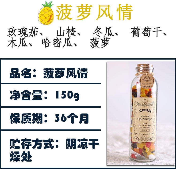 【3瓶+3袋+杯子】买一拿7玫瑰柠檬菠萝蜜桃苹果蓝莓六种口味7种纯天然果粒水果茶包邮