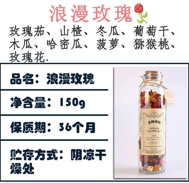 【3瓶+3袋+杯子】买一拿7玫瑰柠檬菠萝蜜桃苹果蓝莓六种口味7种纯天然果粒水果茶包邮