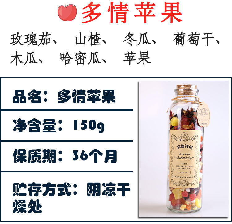 【3瓶+3袋+杯子】买一拿7玫瑰柠檬菠萝蜜桃苹果蓝莓六种口味7种纯天然果粒水果茶包邮