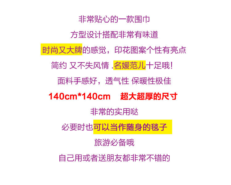 【艾的诗妮拼色围巾】欧美时尚冬款仿羊绒拼色围巾超大方巾加厚拉毛空调披肩女春秋季