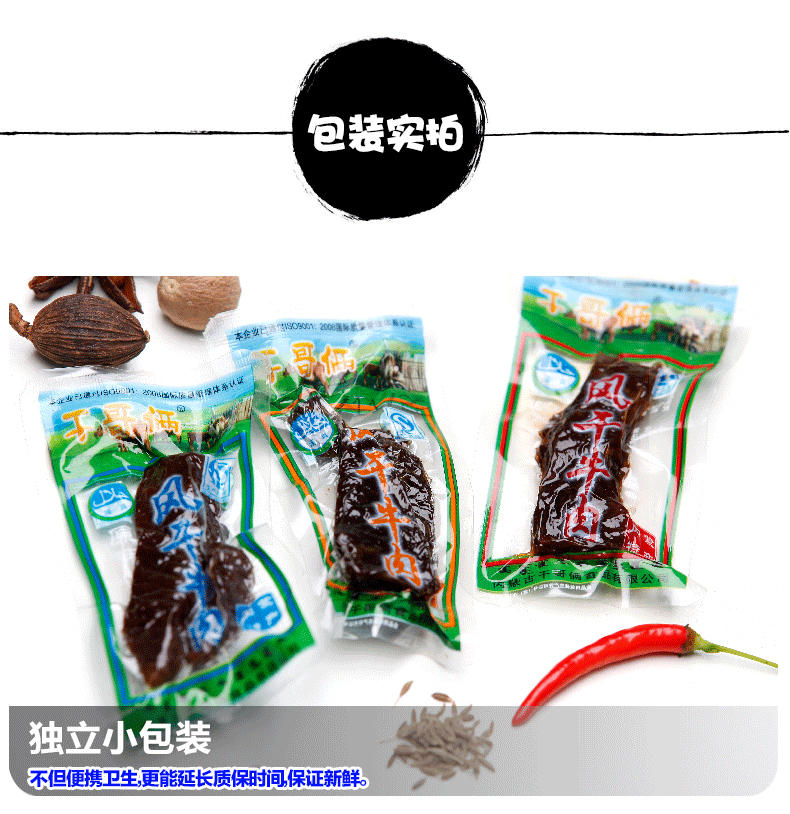 牛肉干 干哥俩 内蒙古牛肉干手撕风干牛肉干散装特产250g