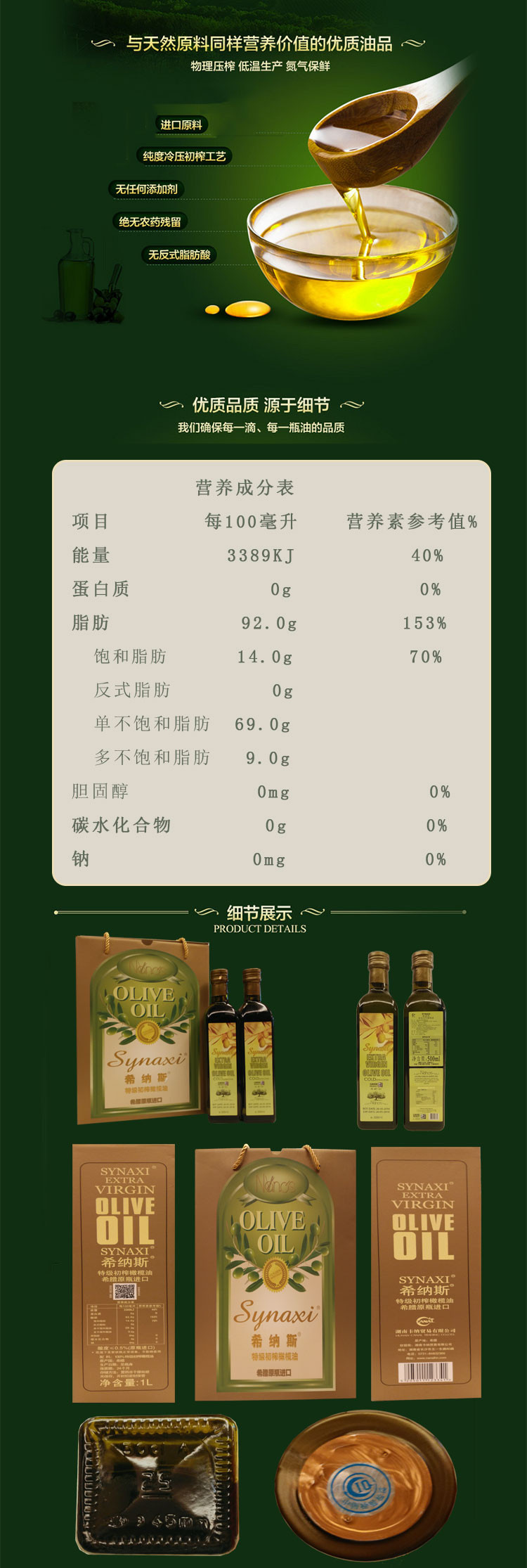 希纳斯 希纳斯特级初榨橄榄油 纸礼盒（500ml*2）