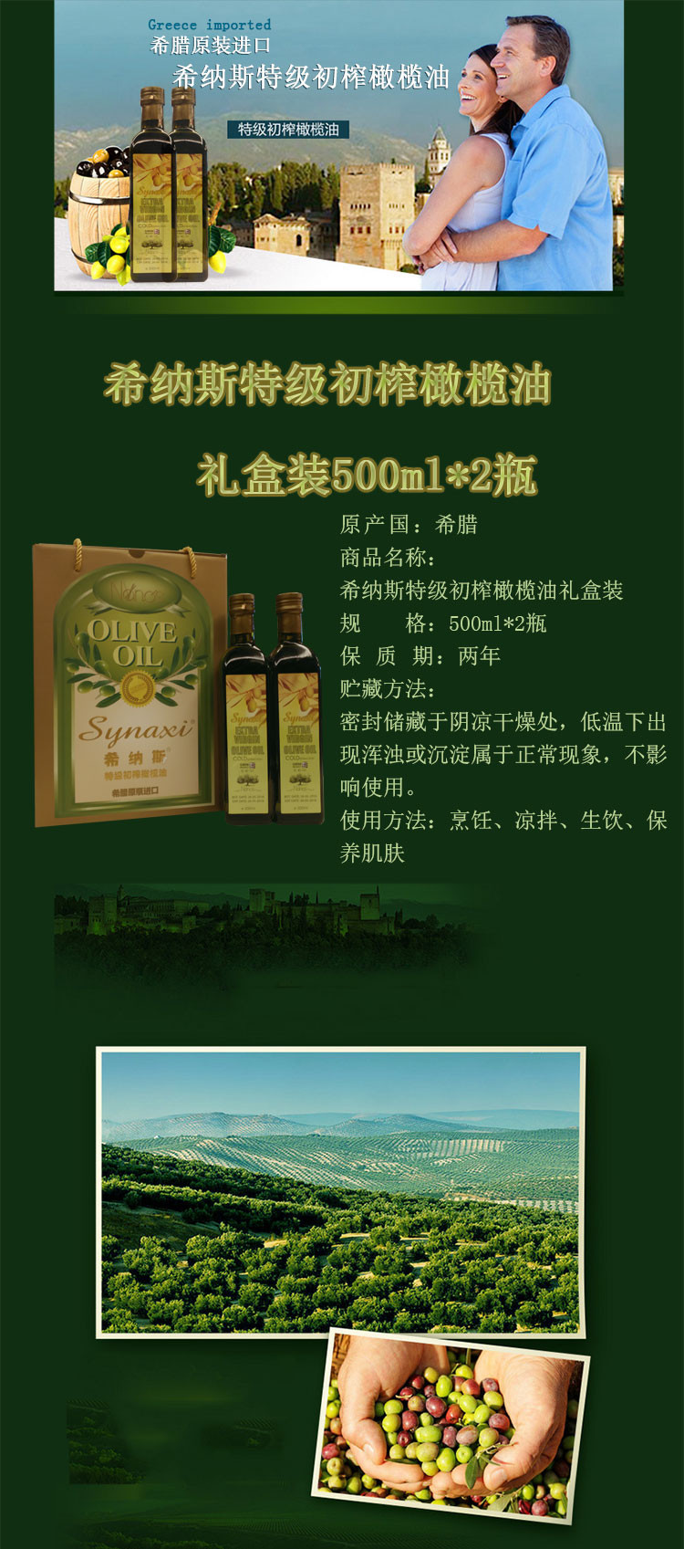 希纳斯 希纳斯特级初榨橄榄油 纸礼盒（500ml*2）