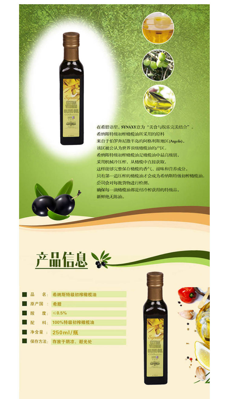 希纳斯 希纳斯特级初榨橄榄油250ml*6瓶组合装