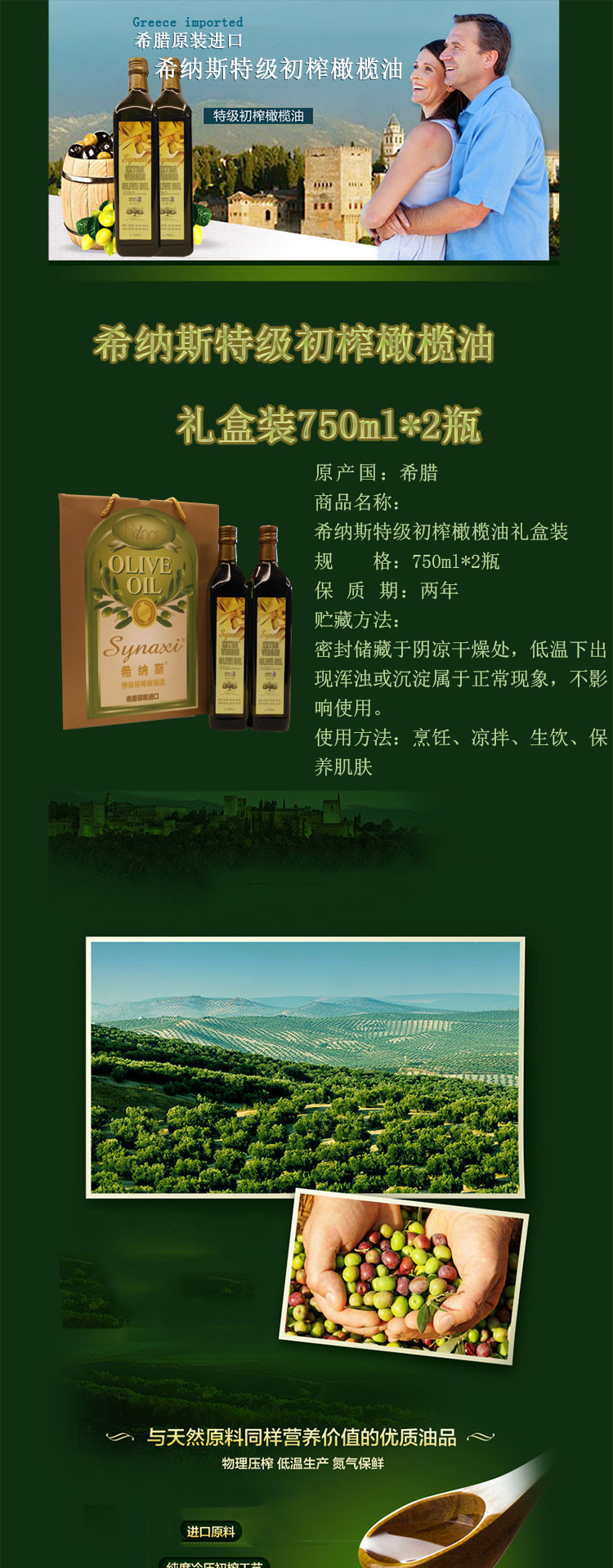 希纳斯 希纳斯特级初榨橄榄油 纸礼盒（750ml*2）