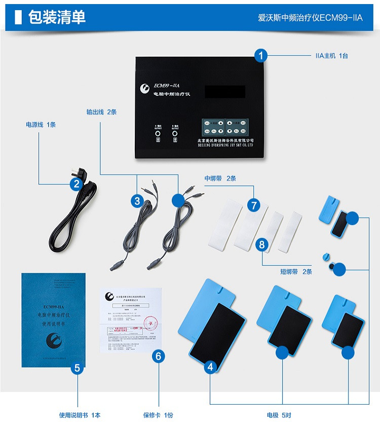 爱沃斯 电脑中频治疗仪ECM99-IIA双路输出颈肩腰腿痛