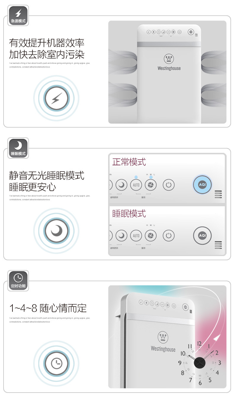 西屋（Westinghouse） AP-739 空气净化器