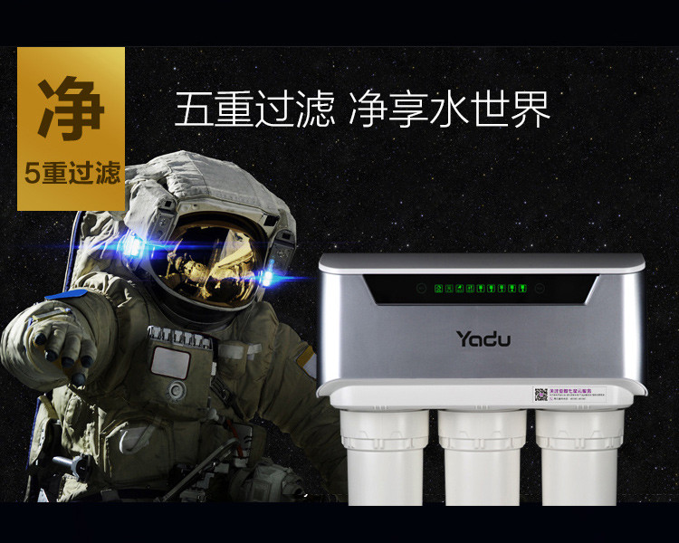 亚都/YADU 厨下净水机 YD-RO50E-04