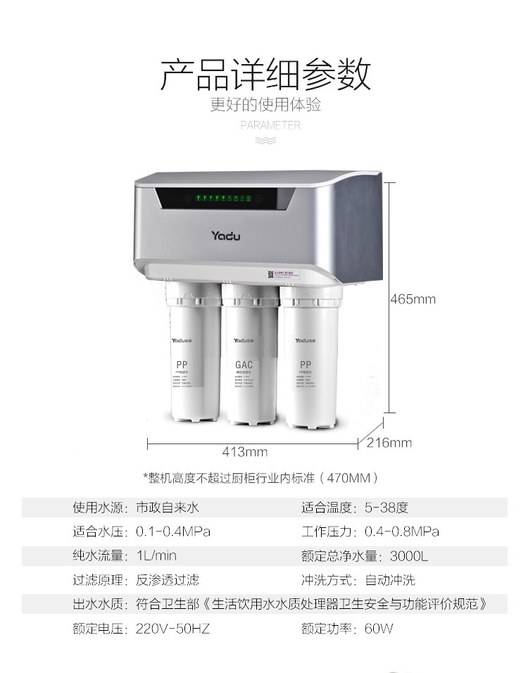 亚都/YADU 厨下净水机 YD-RO50E-04