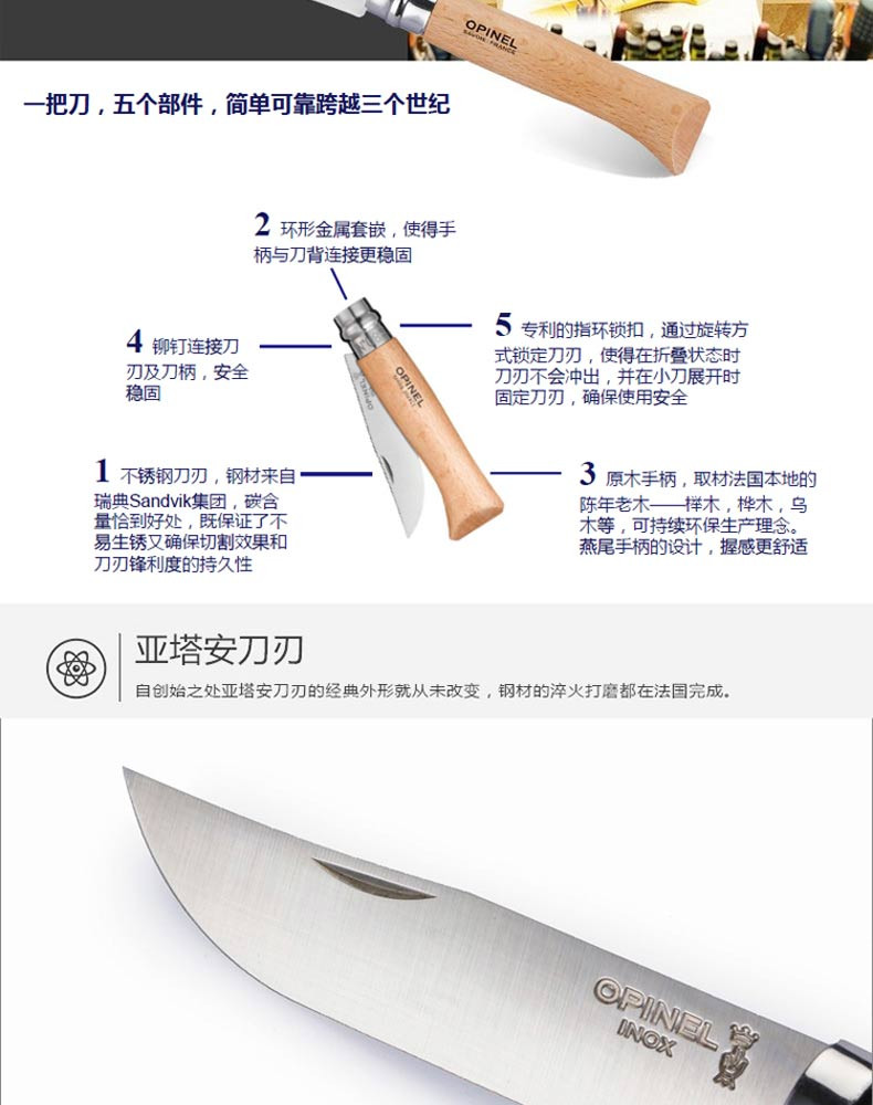 双立人（ZWILLING） OPINEL原木手柄折叠刀6号