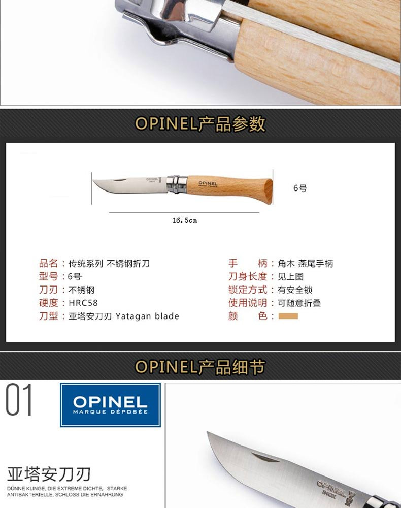 双立人（ZWILLING） OPINEL原木手柄折叠刀6号