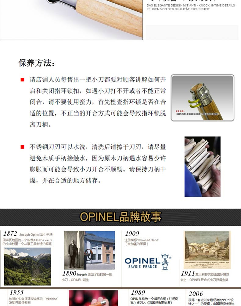 双立人（ZWILLING） OPINEL原木手柄折叠刀6号