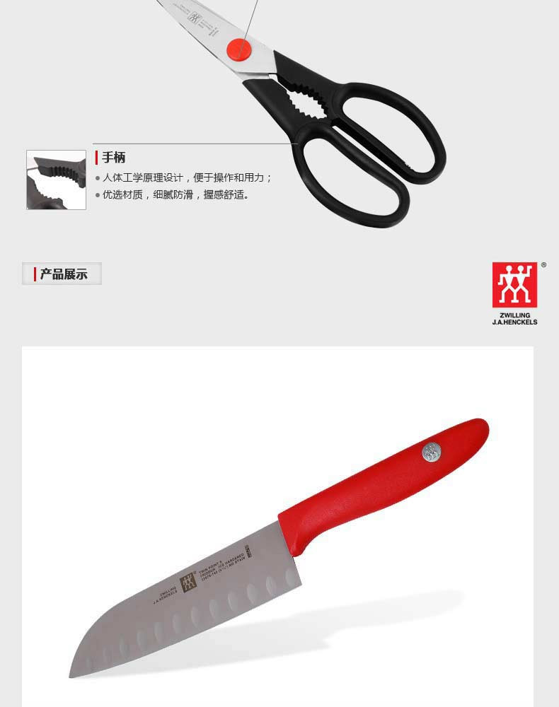 双立人（ZWILLING）  实用刀具2件套(小号多用刀+剪刀)