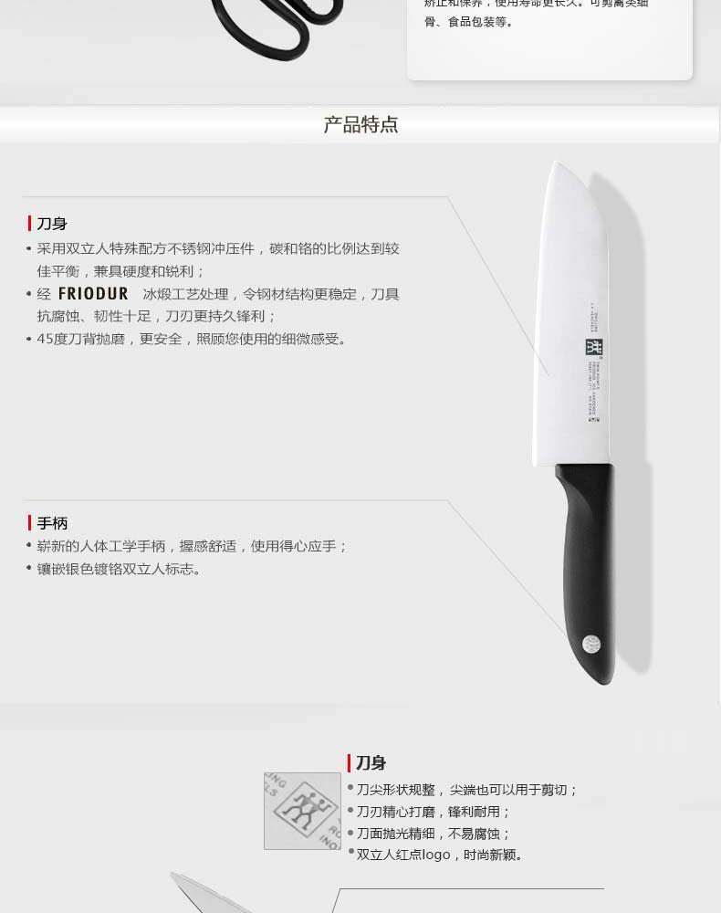 双立人（ZWILLING）  实用刀具2件套(小号多用刀+剪刀)