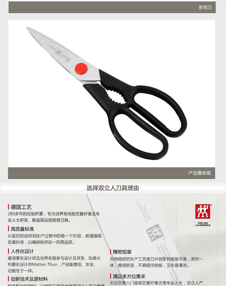 双立人（ZWILLING）  实用刀具2件套(小号多用刀+剪刀)