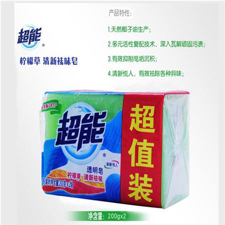 【娄底馆】【200g*2超能柠檬草洗衣皂(超值装)】