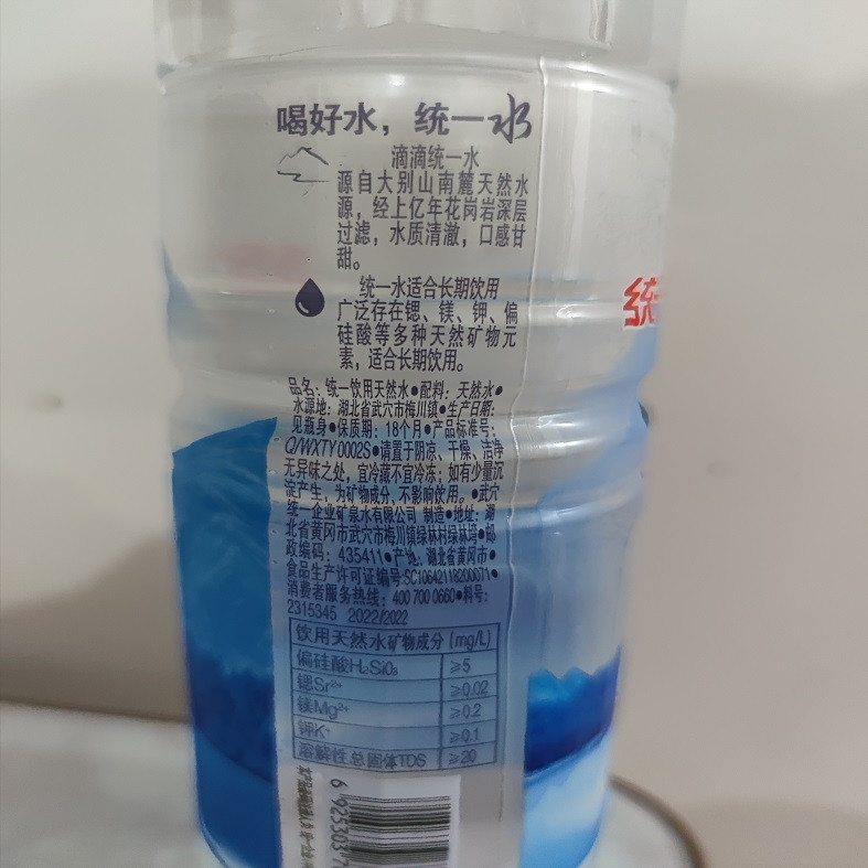 统一 统一品牌新品矿泉水