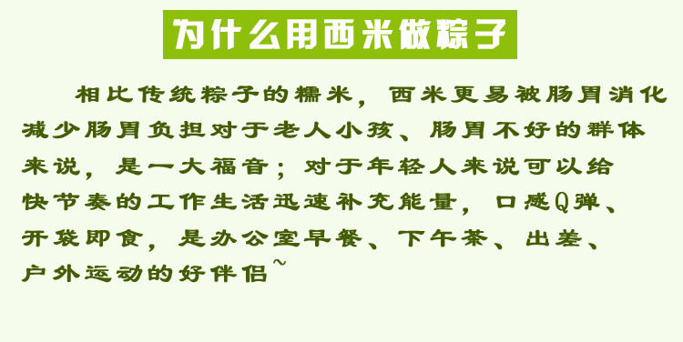 横县特产粘粘香西米粽