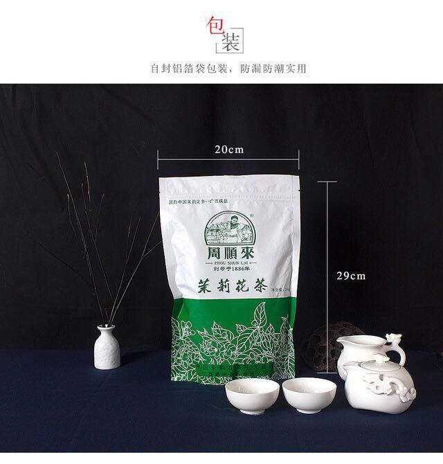 横县周顺来茉莉毛尖特级茶叶浓香型茉莉花茶100g袋浓香型绿茶包邮