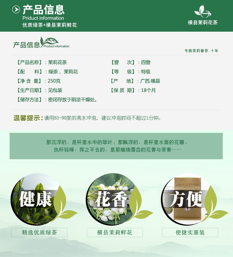 茉莉花茶2016新茶浓香茶王茶叶花茶茉莉花茶高档银针罐装250g包邮