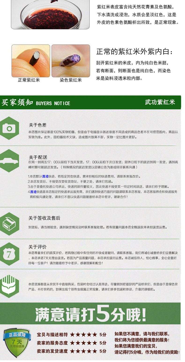 赣优紫红大米江西萍乡特产750g小盒装武功山紫红米一村食品高钙优质稻米企事业单位员工团购福利礼品