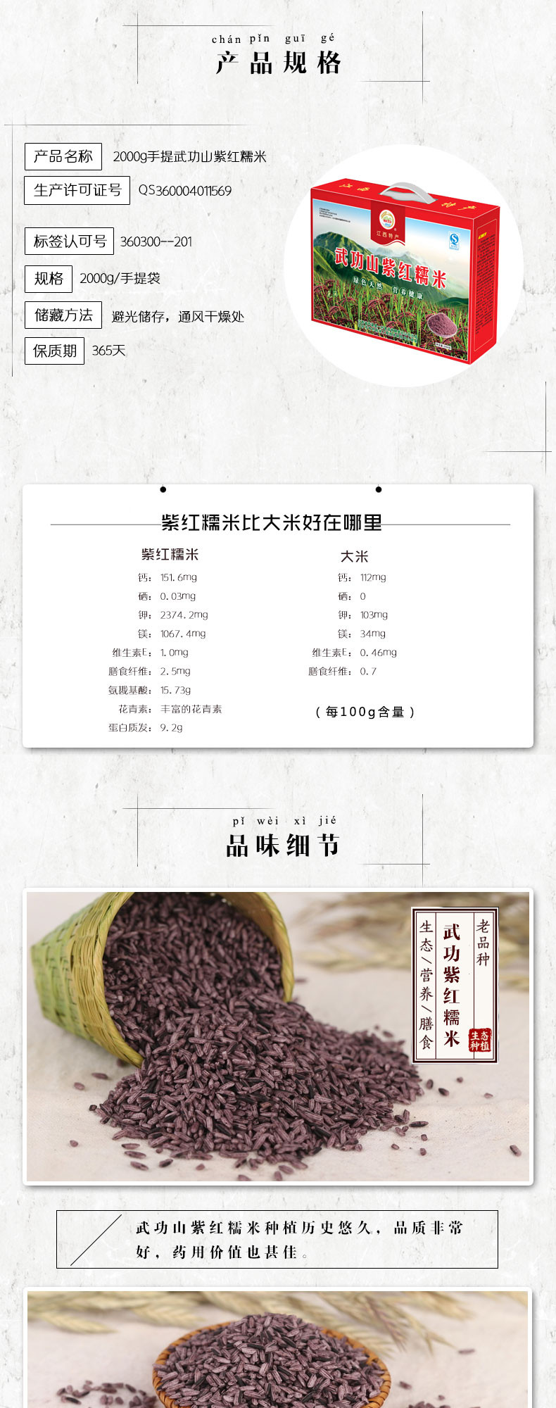 赣优紫红大米江西萍乡特产2000g手提武功山紫红糯米一村食品高钙优质稻米企事业单位员工福利礼品