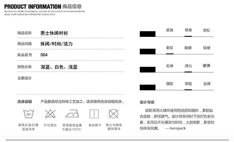 华度威2016秋冬新款韩版修男士长袖衬衫SLS18004