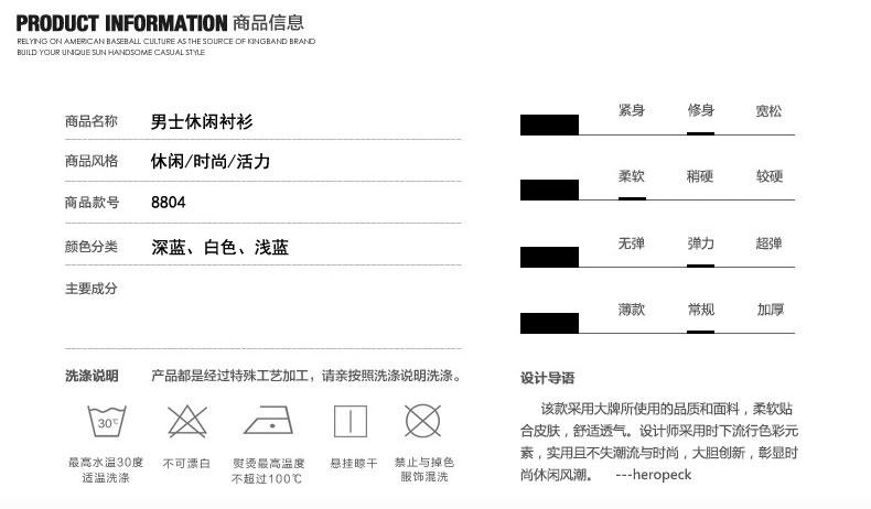 华度威 2016焕新装长袖衬衫男男士衬衫男装修身潮免烫衬衣 SLS18804